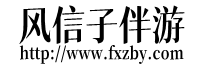 嘉峪关伴游